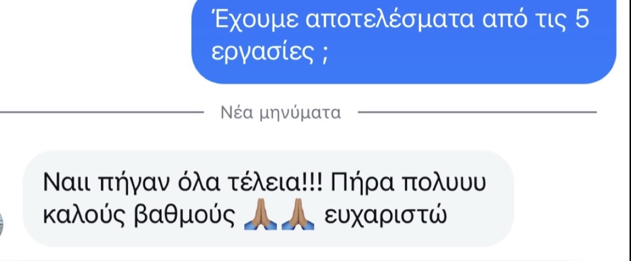 Στιγμιότυπο πραγματικής συνομιλίας με φοιτητή 41